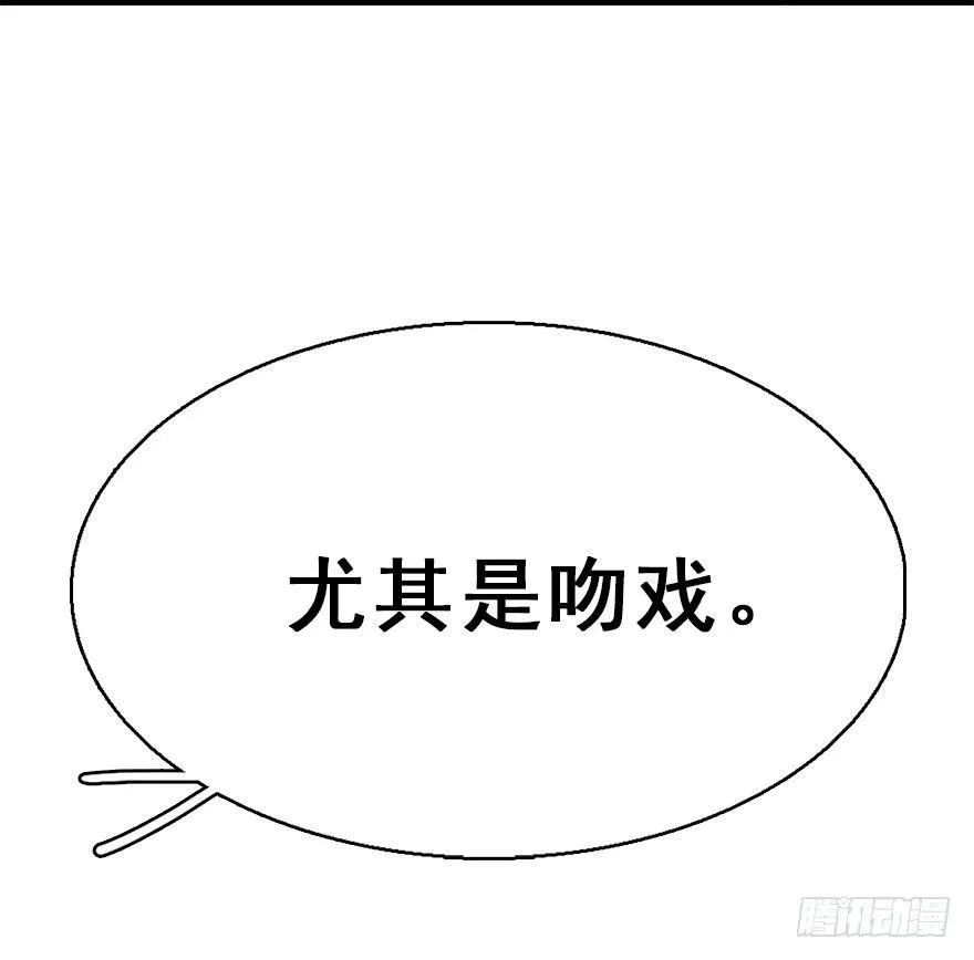 60.试镜危机3 第44页