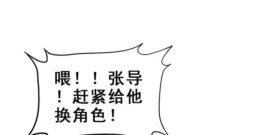 60.试镜危机3 第47页