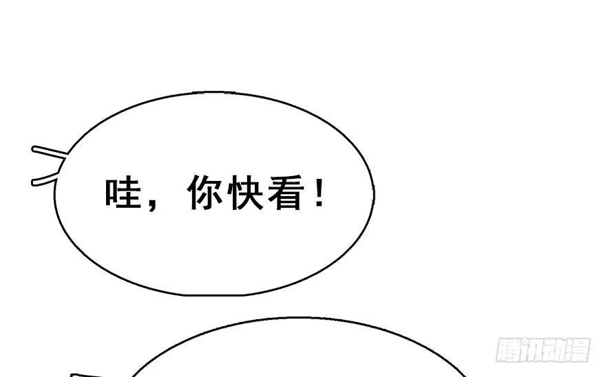 60.试镜危机3 第50页