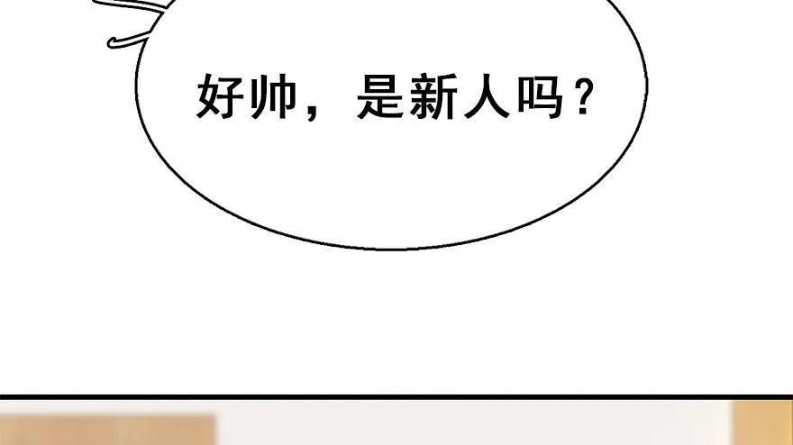 60.试镜危机3 第51页