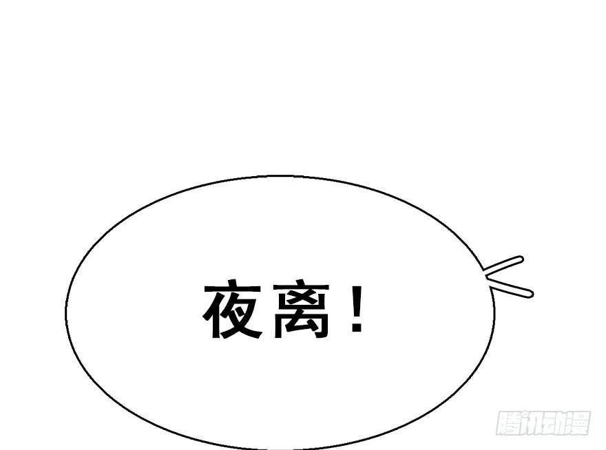 60.试镜危机3 第53页