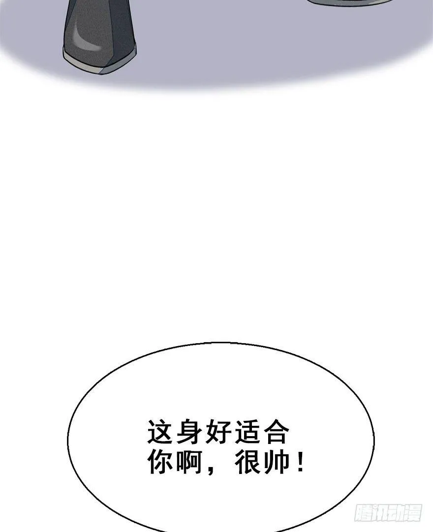 60.试镜危机3 第58页