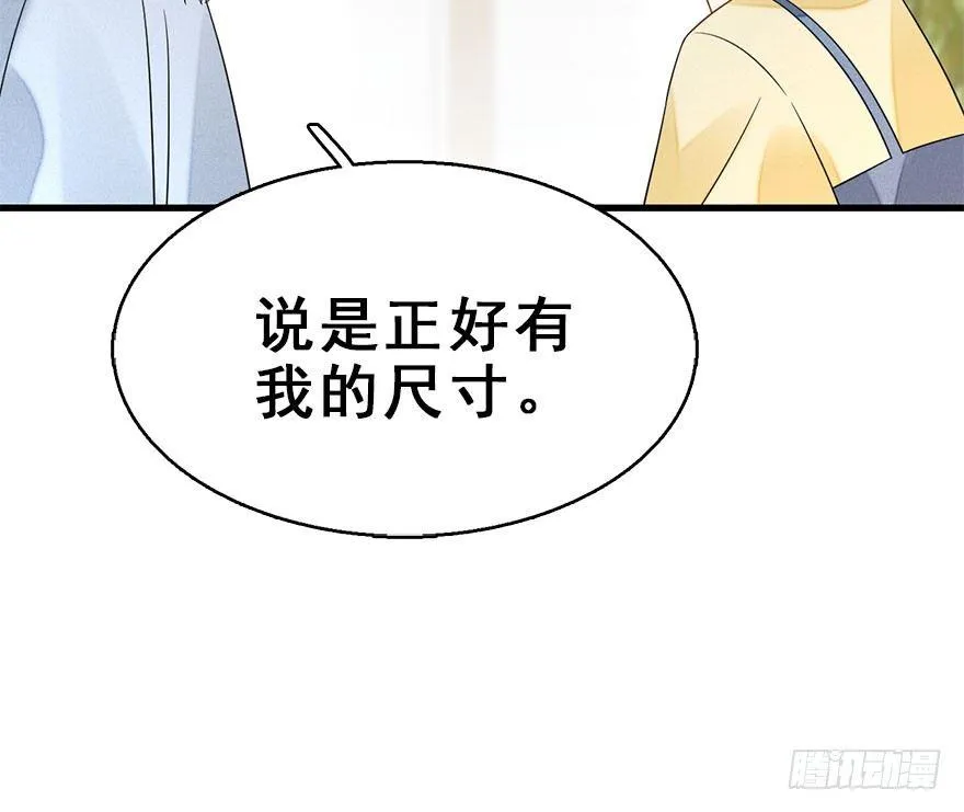 60.试镜危机3 第60页