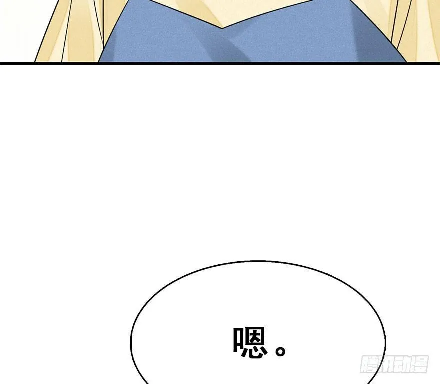 60.试镜危机3 第64页