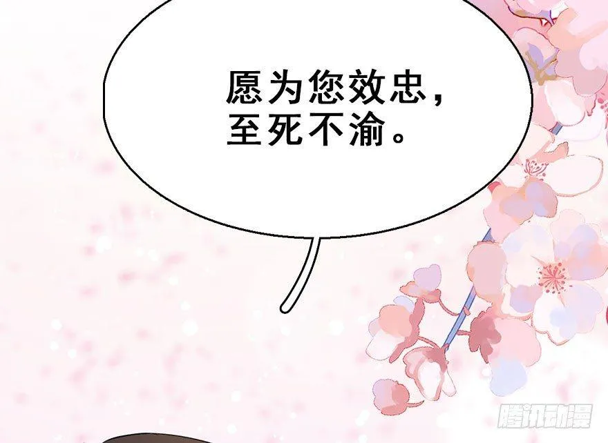 60.试镜危机3 第70页