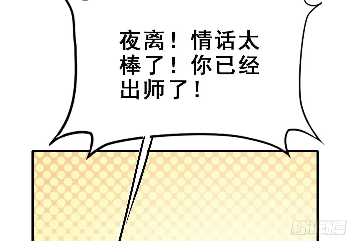 60.试镜危机3 第74页