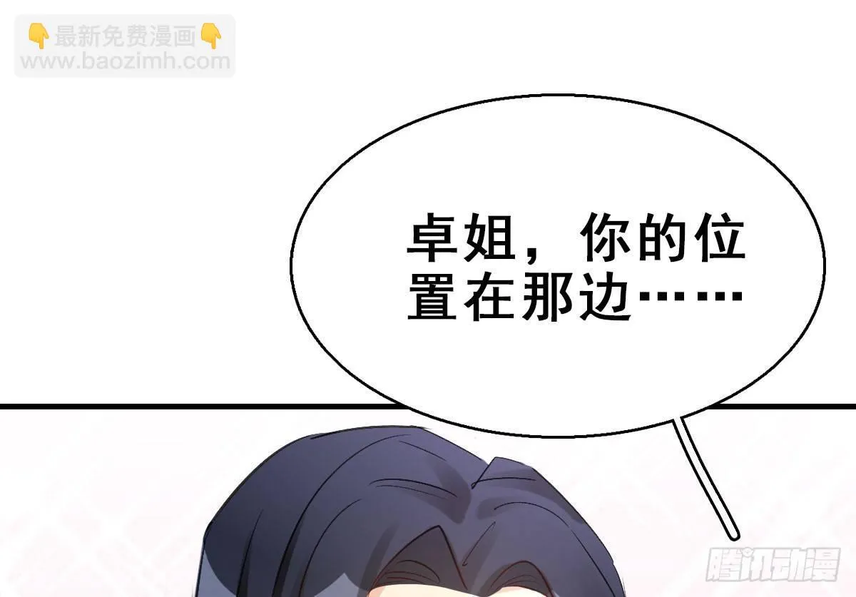 60.试镜危机3 第76页