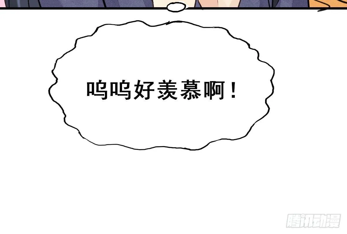 60.试镜危机3 第78页