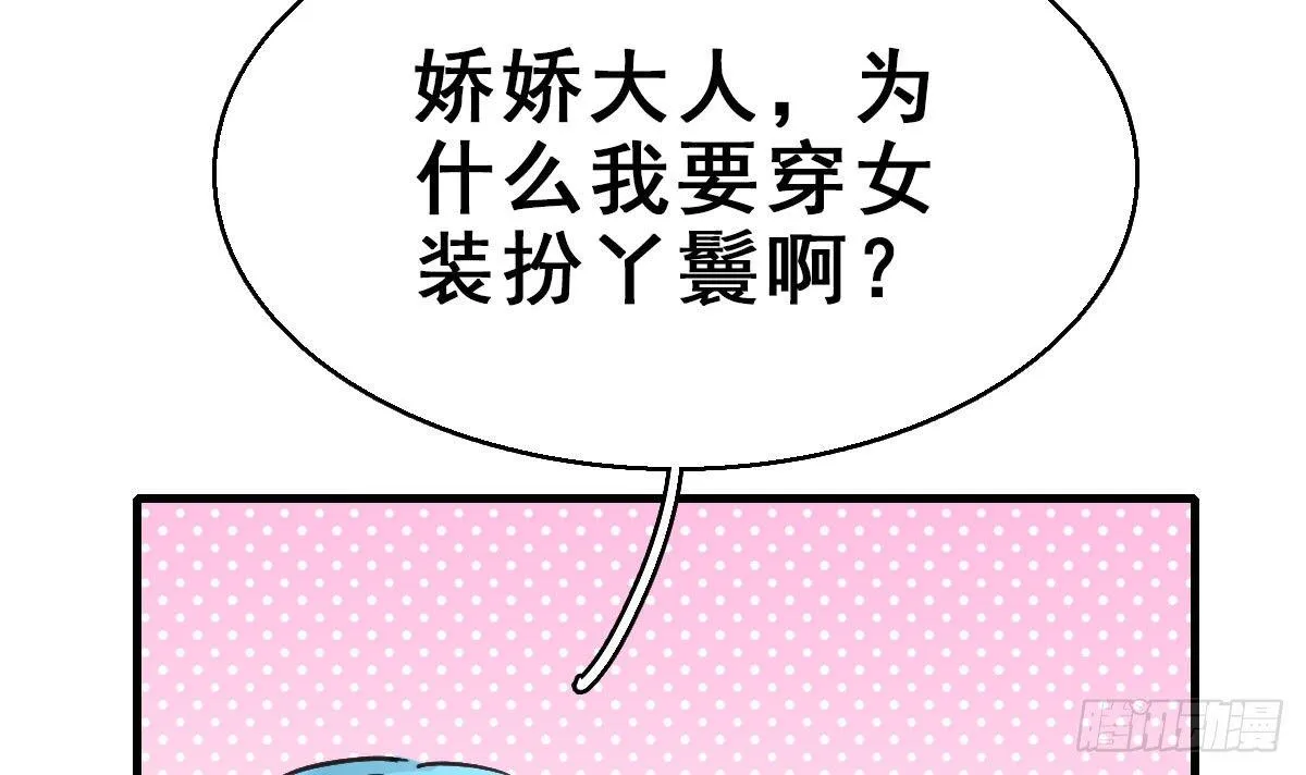 60.试镜危机3 第80页