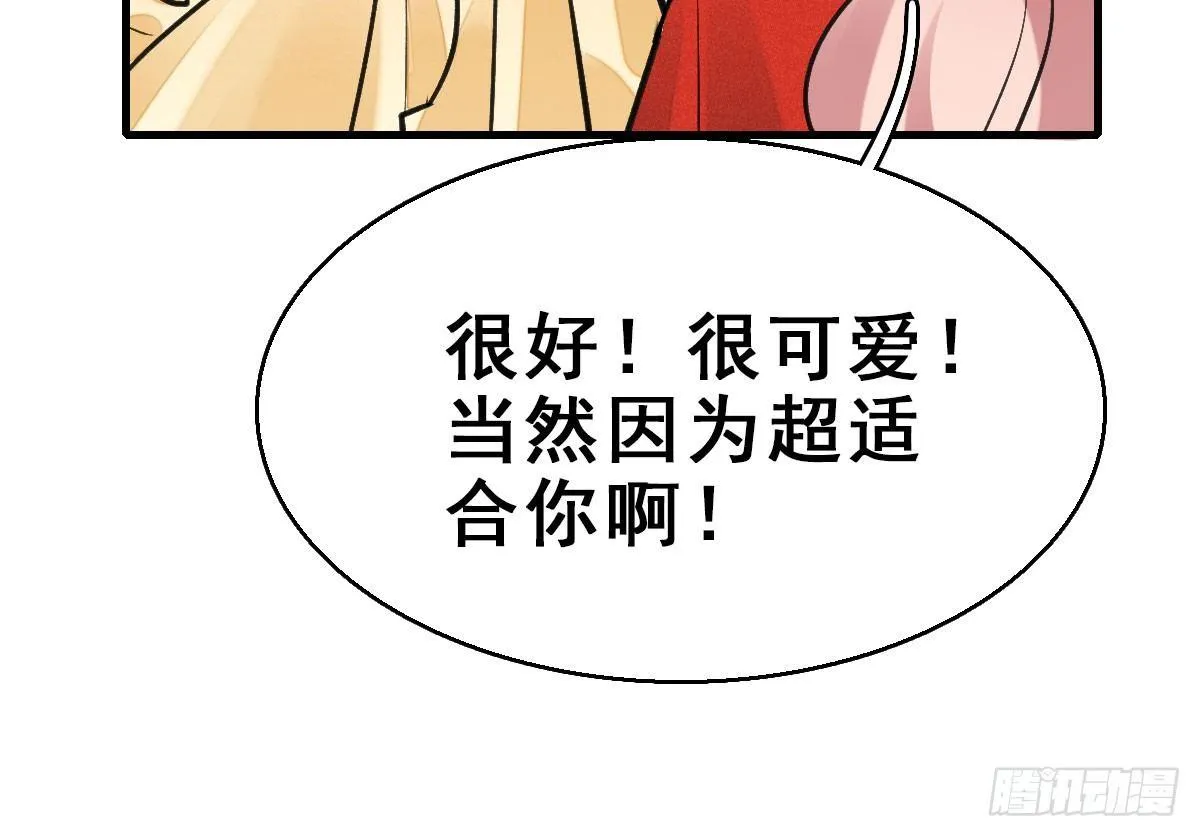 60.试镜危机3 第82页