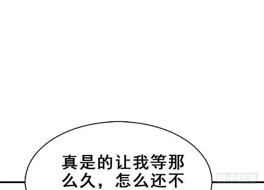 61.试镜危机4 第6页