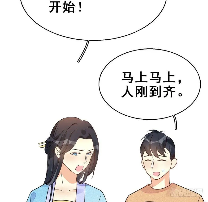 61.试镜危机4 第7页