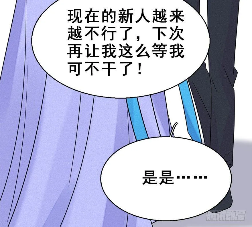 61.试镜危机4 第9页
