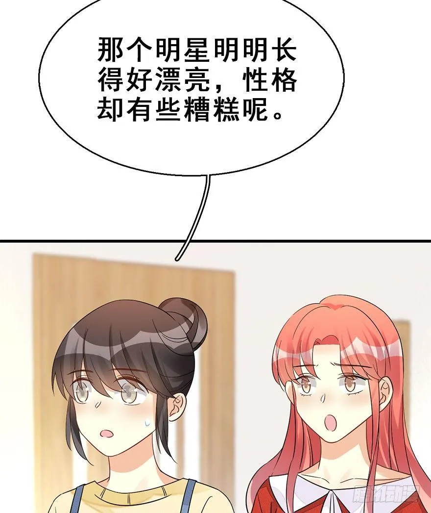 61.试镜危机4 第11页
