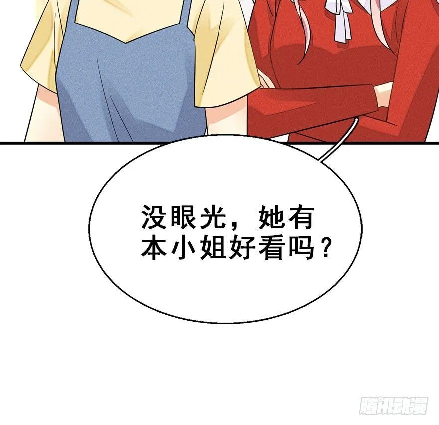 61.试镜危机4 第12页