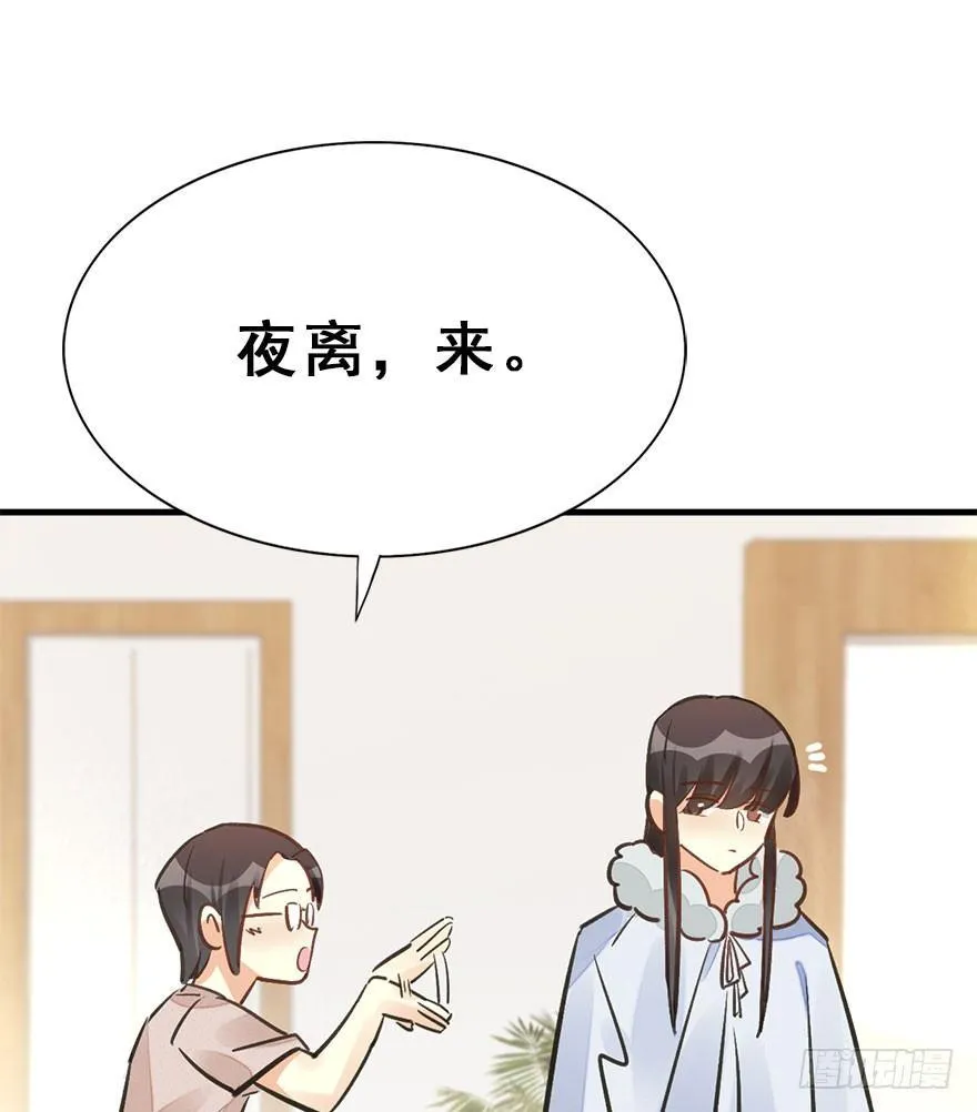 61.试镜危机4 第13页