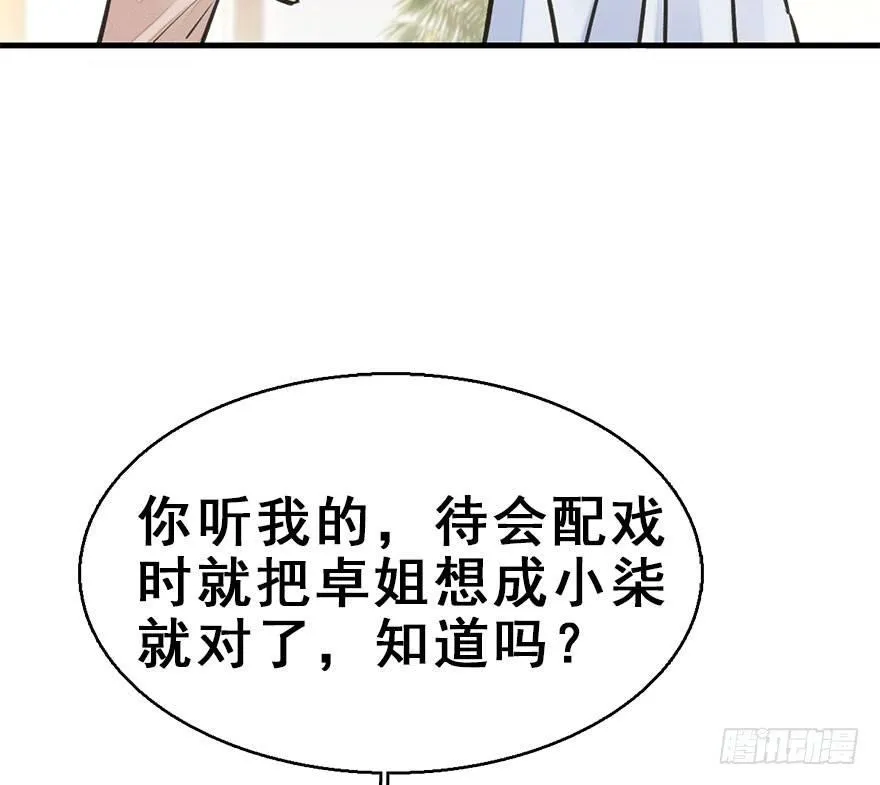 61.试镜危机4 第14页