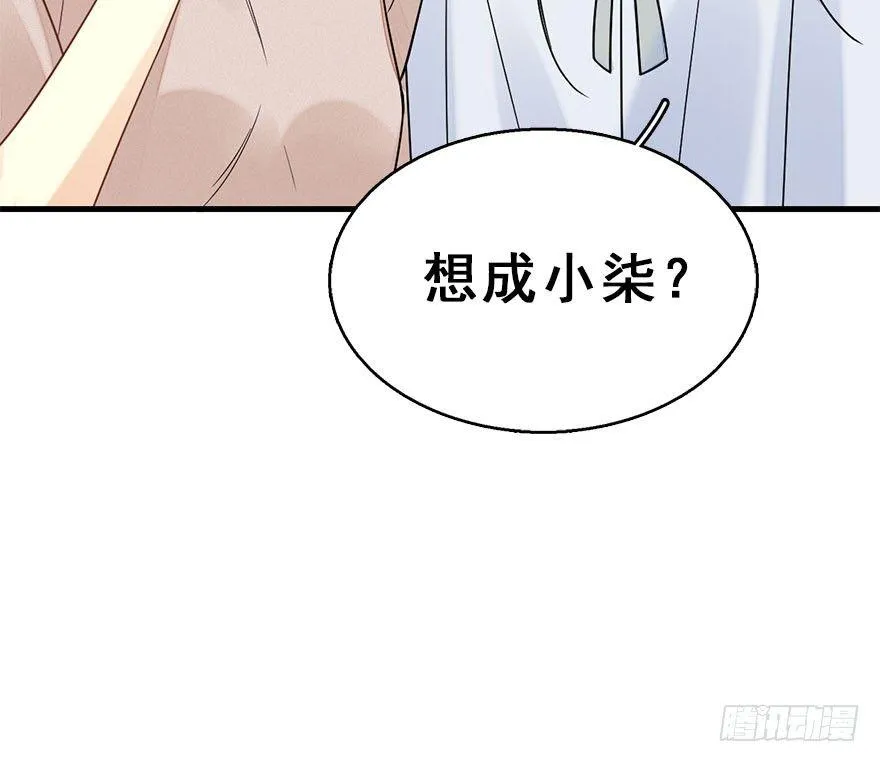 61.试镜危机4 第16页