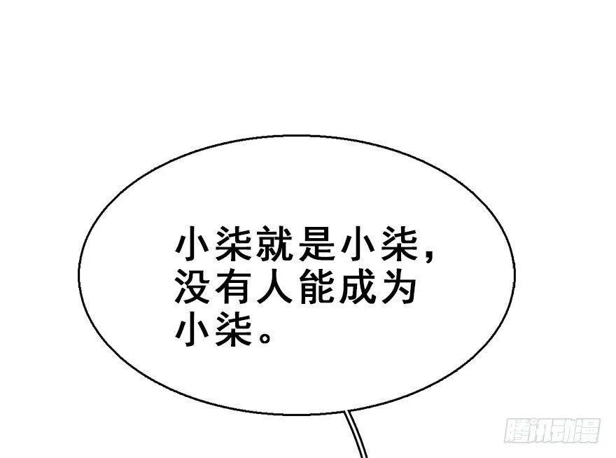 61.试镜危机4 第17页