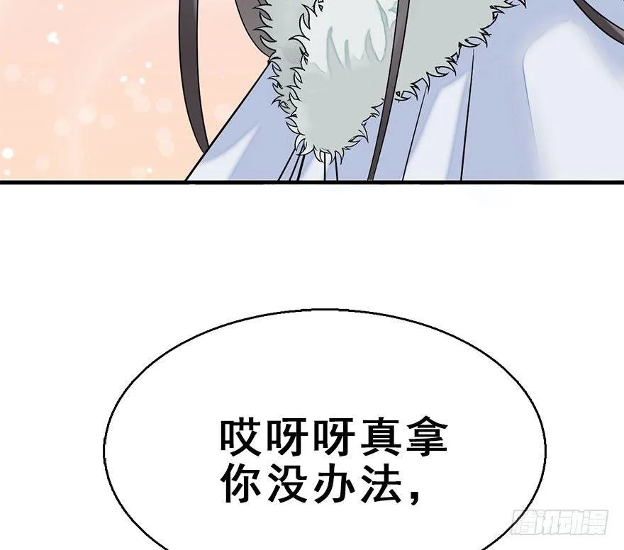 61.试镜危机4 第19页