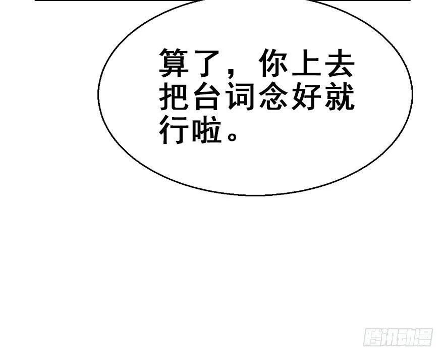61.试镜危机4 第21页