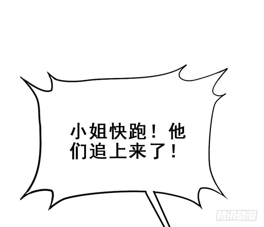 61.试镜危机4 第27页