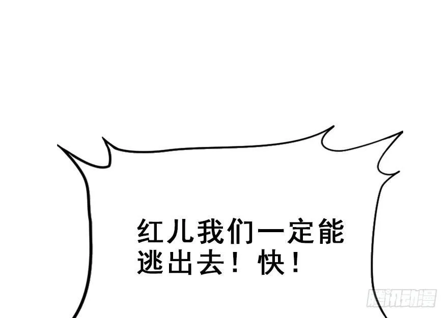 61.试镜危机4 第30页