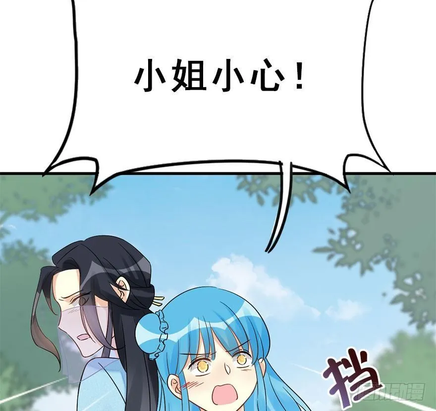 61.试镜危机4 第35页