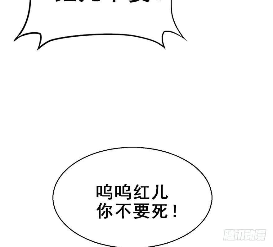 61.试镜危机4 第37页