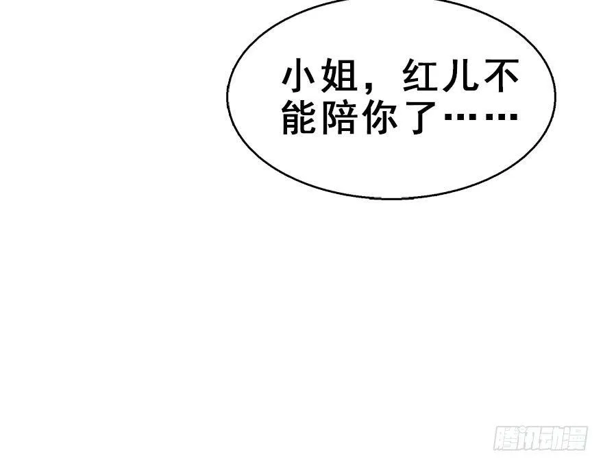 61.试镜危机4 第39页