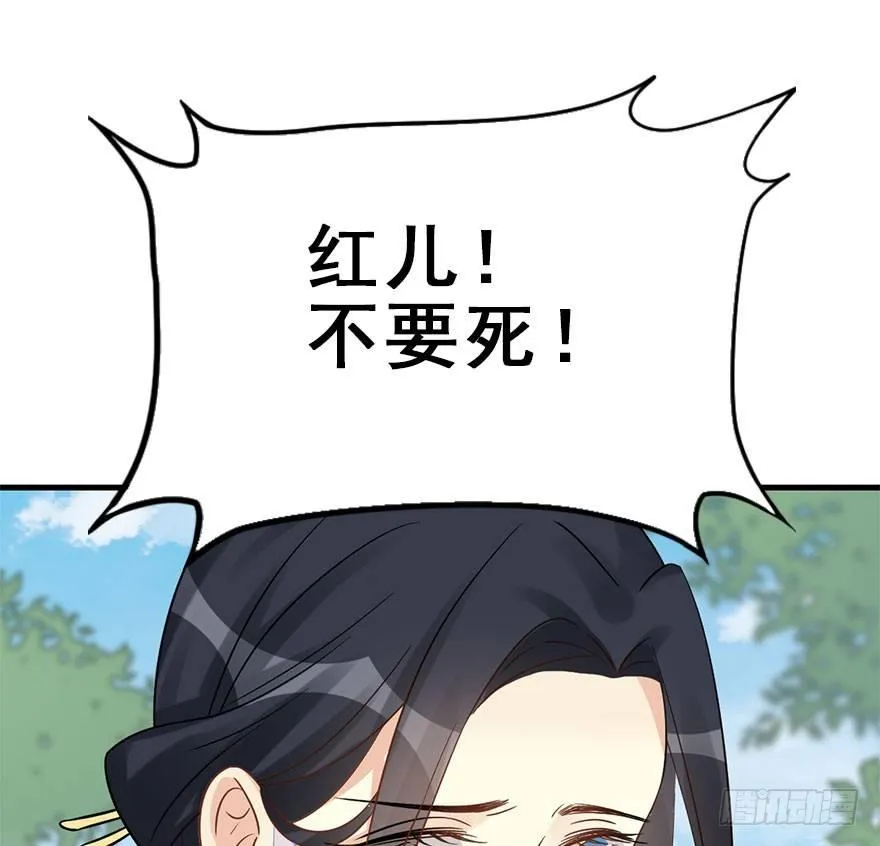 61.试镜危机4 第42页