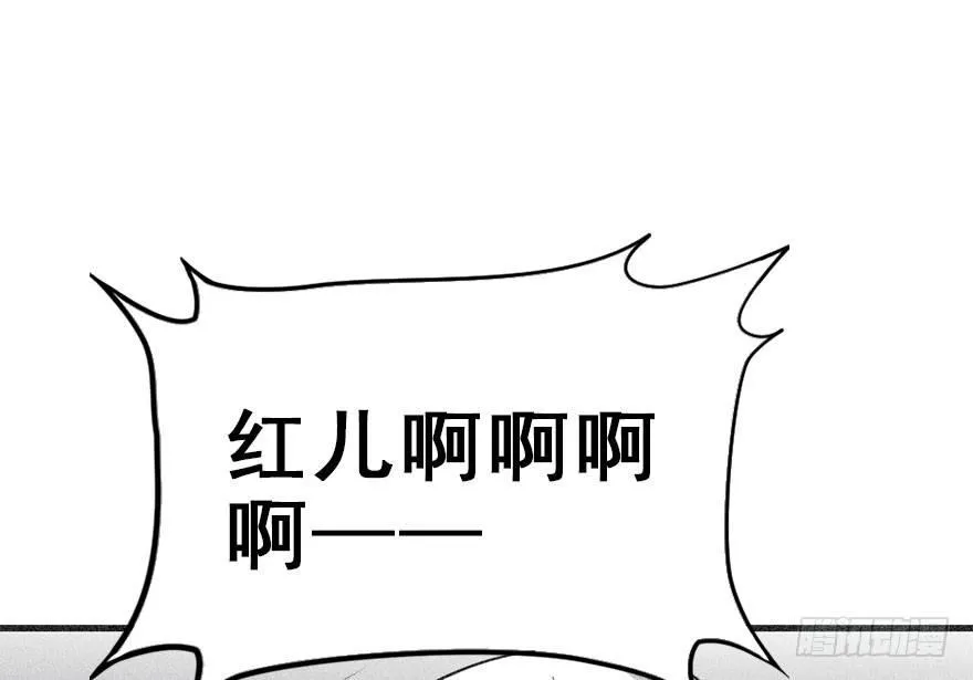 61.试镜危机4 第44页