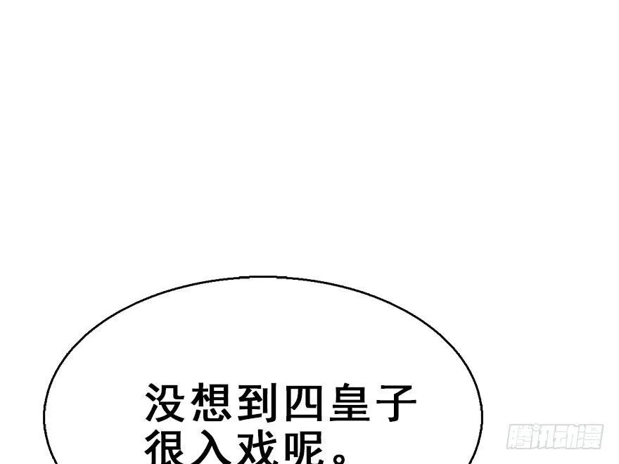 61.试镜危机4 第46页