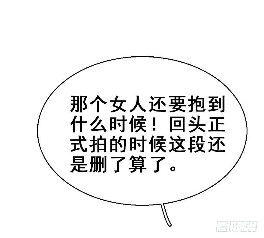 61.试镜危机4 第48页