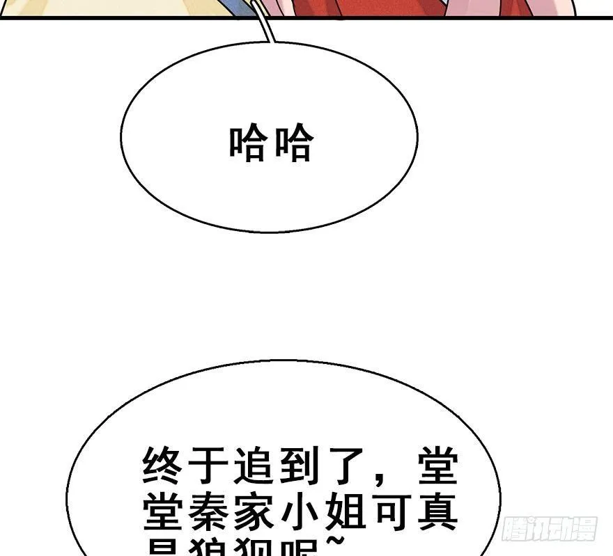 61.试镜危机4 第50页