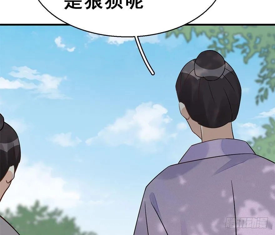 61.试镜危机4 第51页