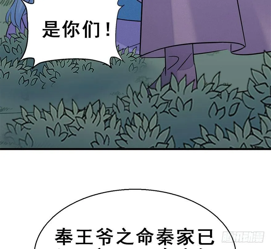 61.试镜危机4 第54页