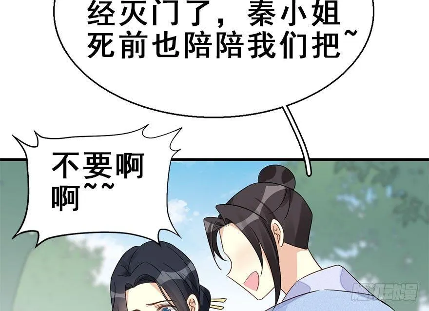 61.试镜危机4 第55页