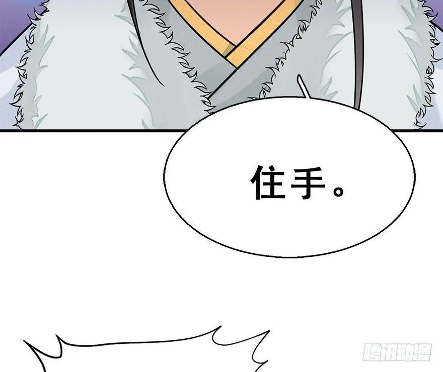 61.试镜危机4 第58页