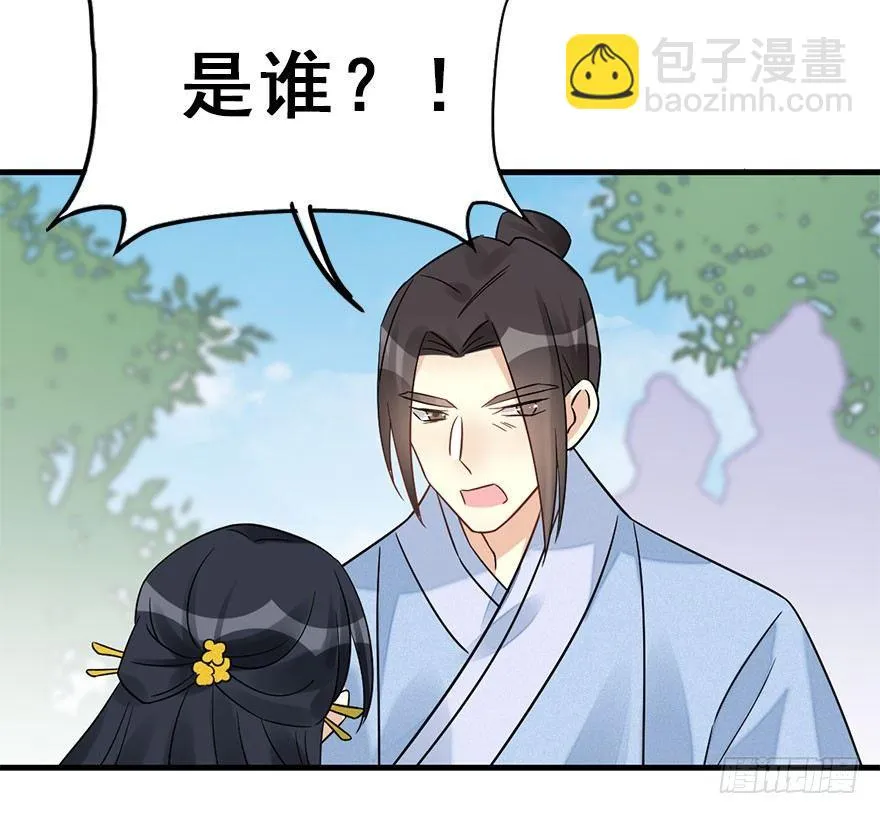 61.试镜危机4 第59页