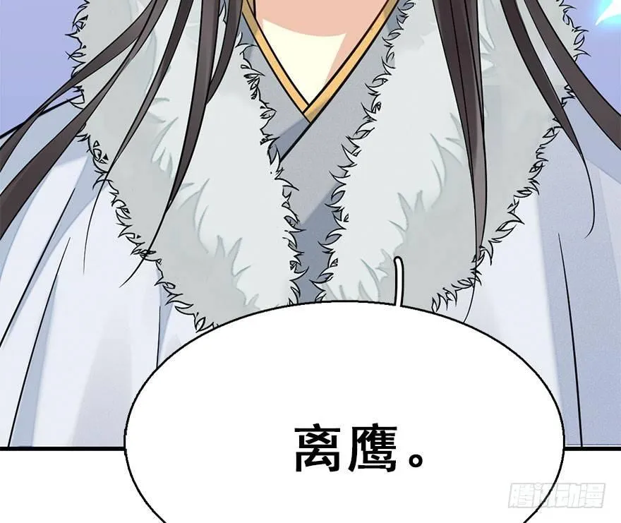 61.试镜危机4 第61页