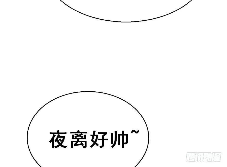 61.试镜危机4 第62页