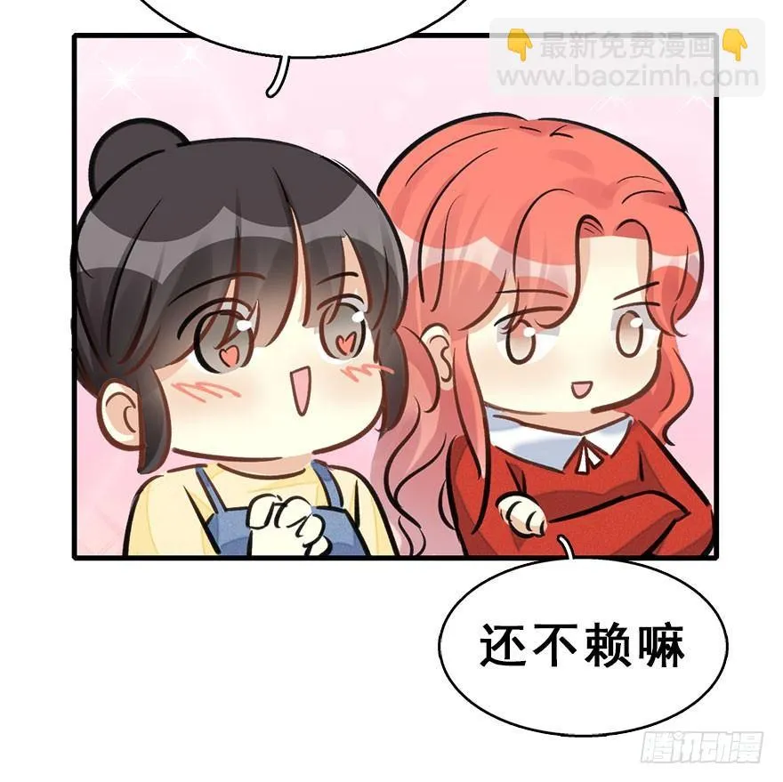 61.试镜危机4 第63页