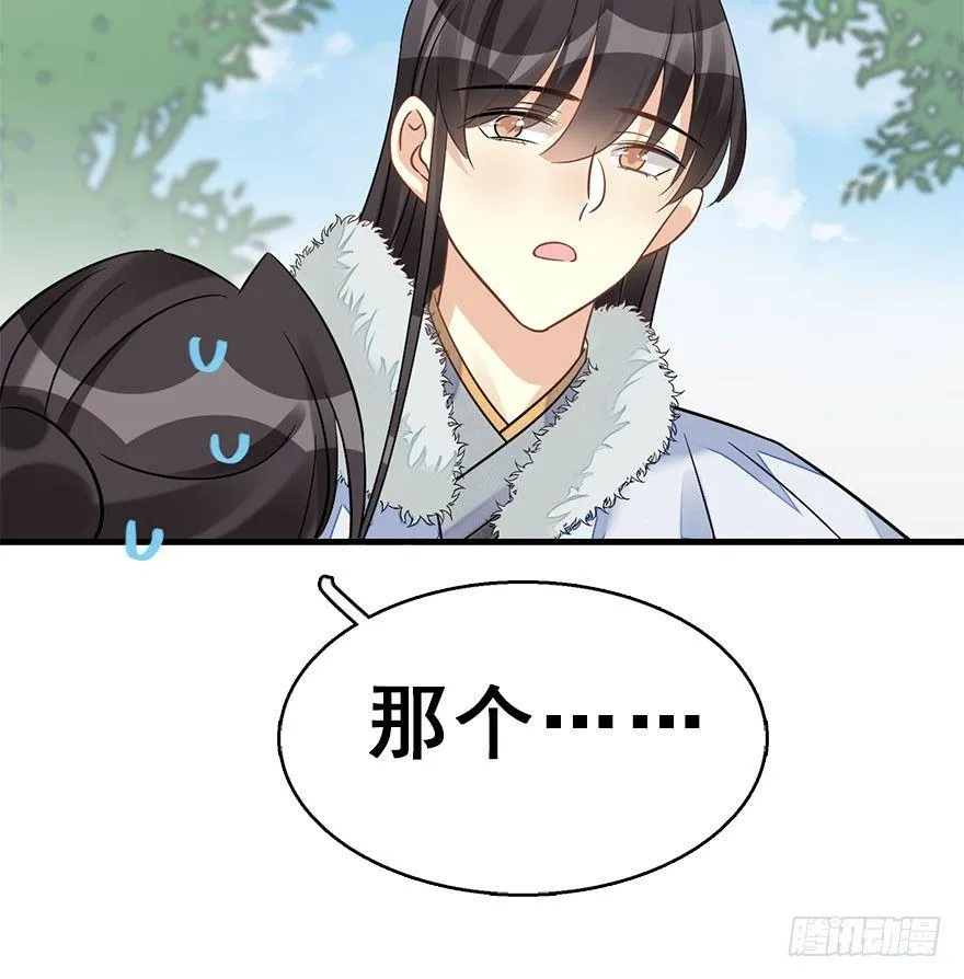 61.试镜危机4 第75页