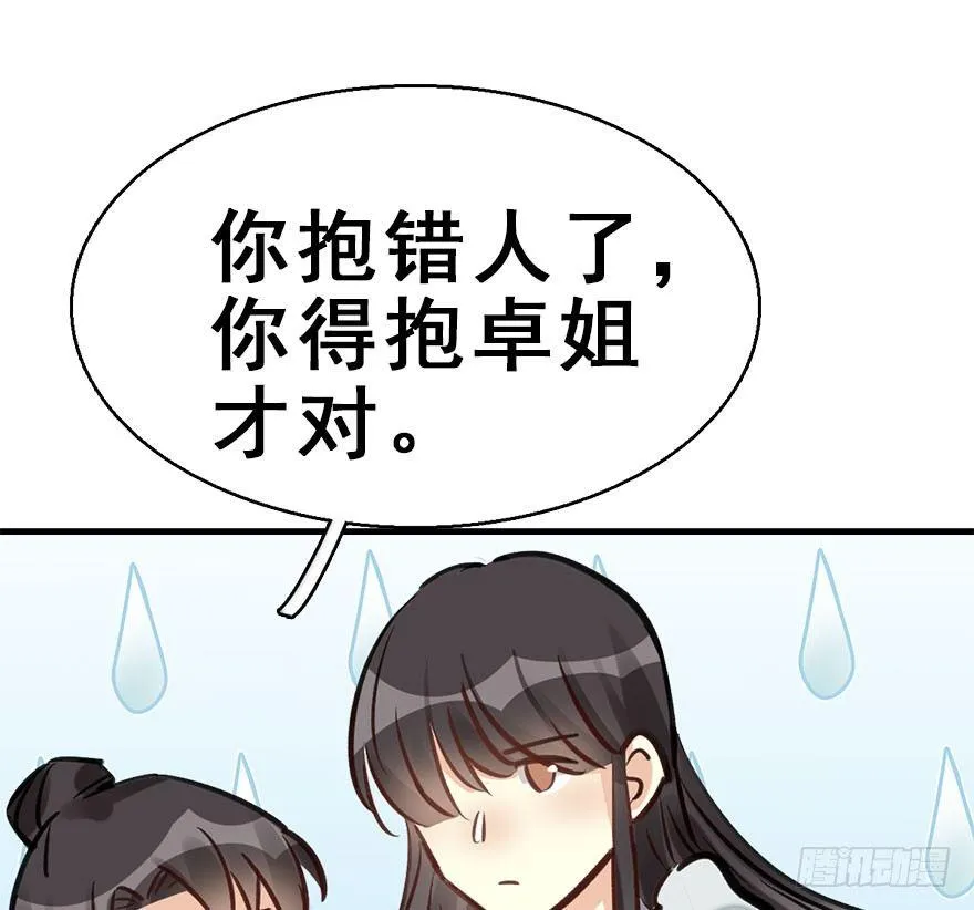 61.试镜危机4 第76页