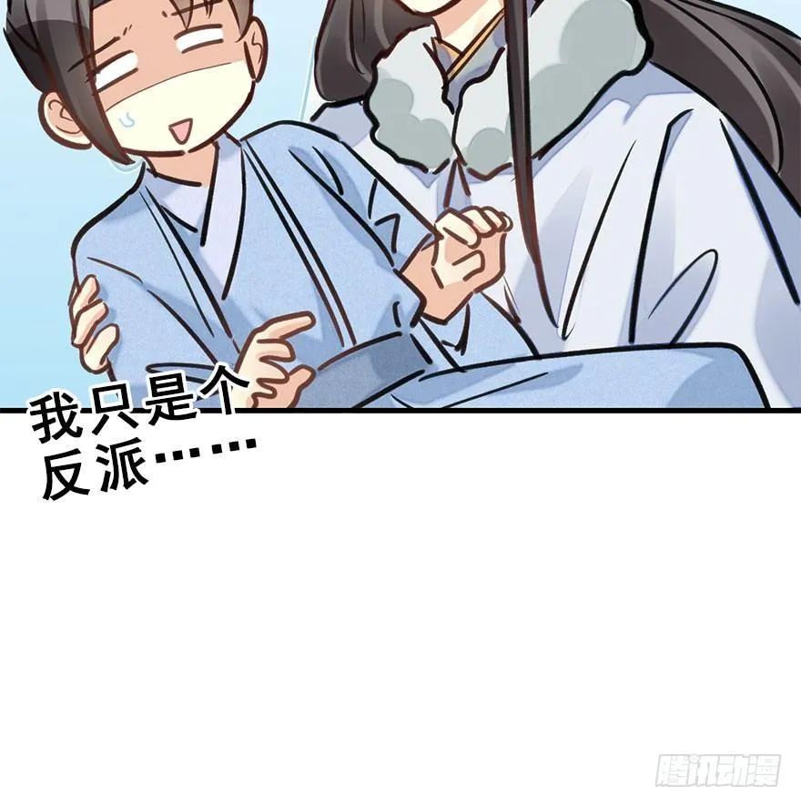 61.试镜危机4 第77页