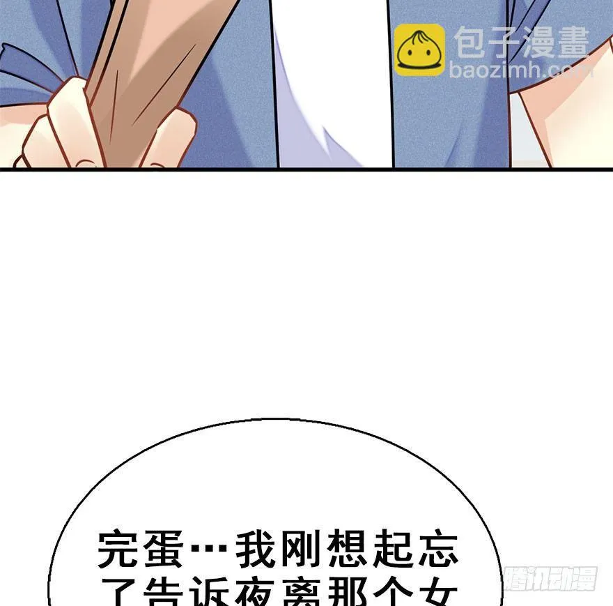 61.试镜危机4 第83页