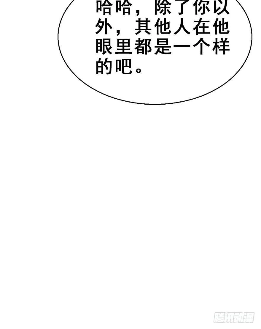 61.试镜危机4 第85页