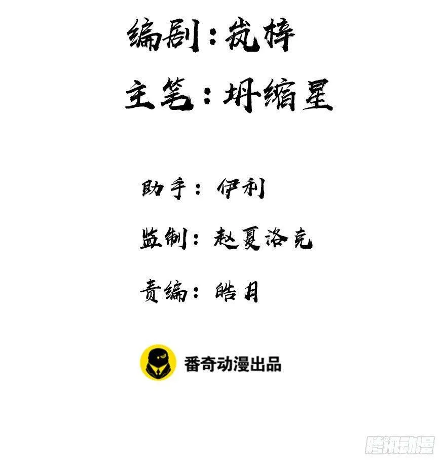 62.试镜危机5 第3页