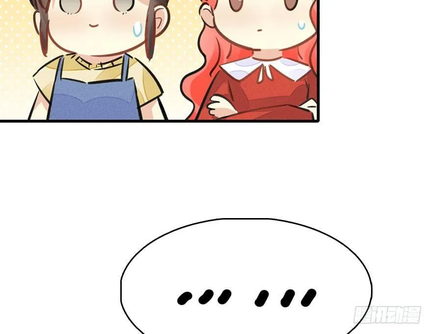 62.试镜危机5 第6页